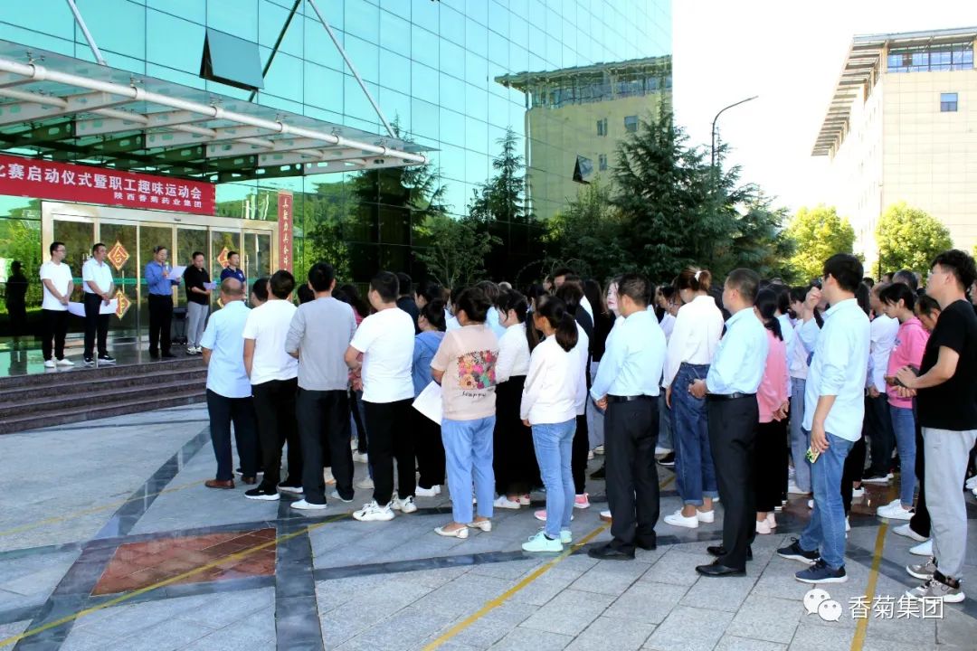 太阳成集团tyc7111cc集团2021年度庆“国庆”健身项目比赛启动仪式暨职工趣味运动会圆满完成